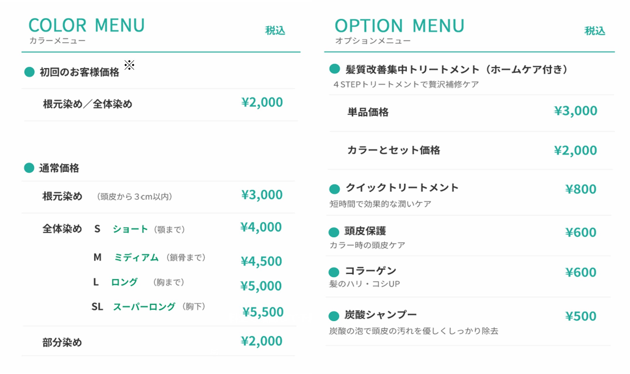 TCC price 